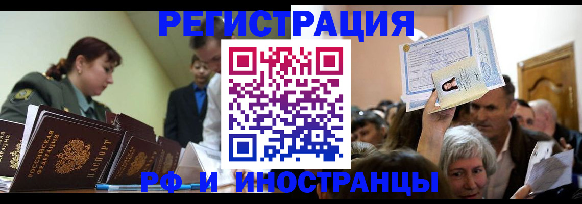 прописка паспорт в Хвалынске